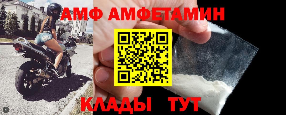 Amphetamine 97%  kraken вход  Ливны  Вход с VPN 