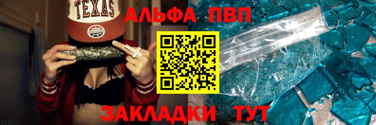 Альфа ПВП СК КРИС  A PVP VHQ  Ливны  A-PVP мука  купить наркоту  Вход с VPN 