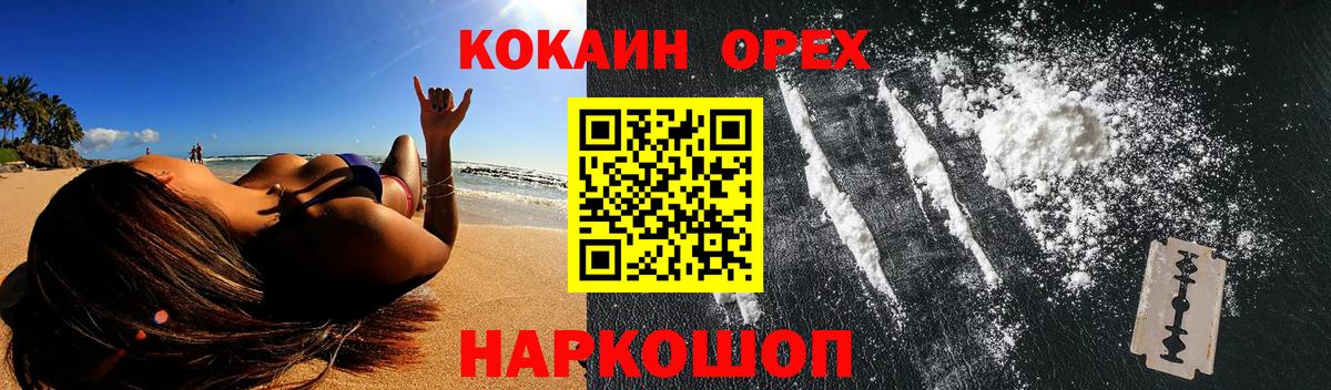 Кокаин  Cocaine Колумбийский  Cocaine Columbia  Вход с VPN  Ливны 