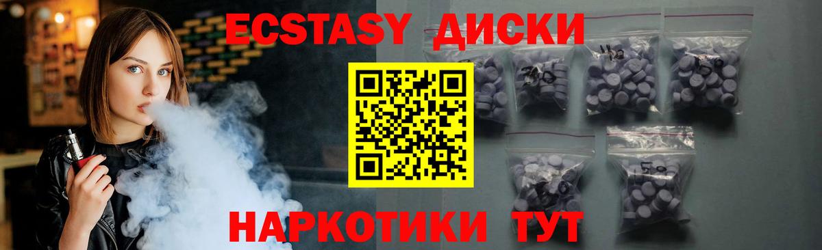 ЭКСТАЗИ  Вход с VPN  Ecstasy XTC  Ливны  Экстази диски 