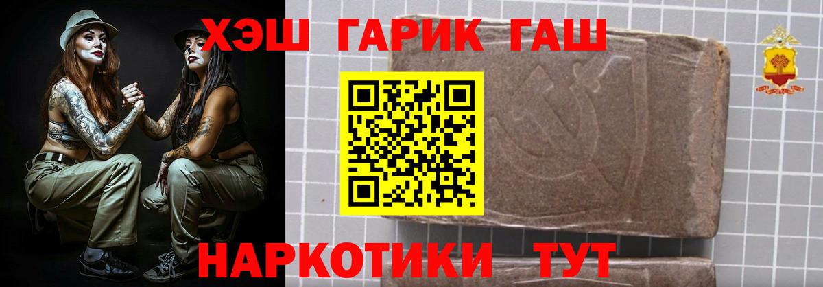 ГАШИШ гарик  сколько стоит  Вход с VPN  Ливны  ГАШ Изолятор 