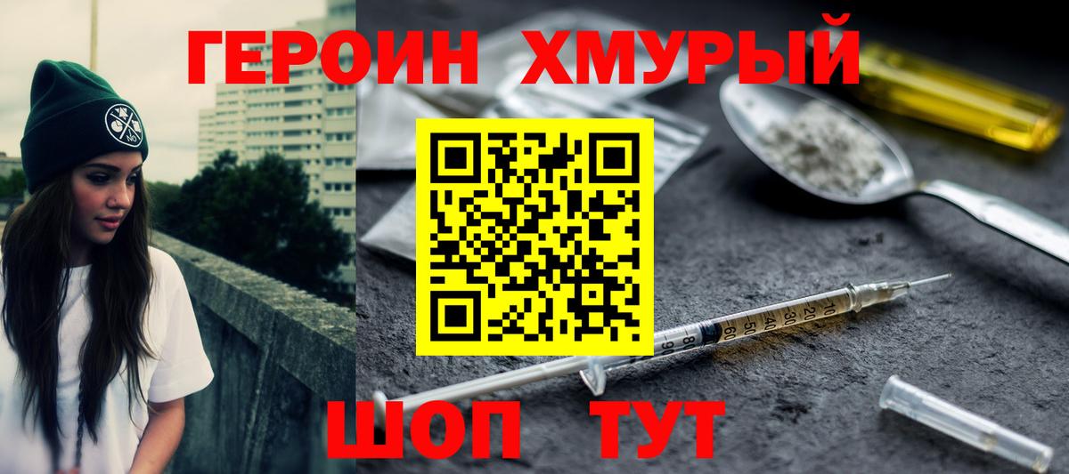 ГЕРОИН афганец Ливны