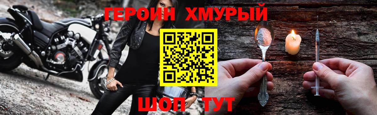 ГЕРОИН VHQ  Вход с VPN  Ливны 