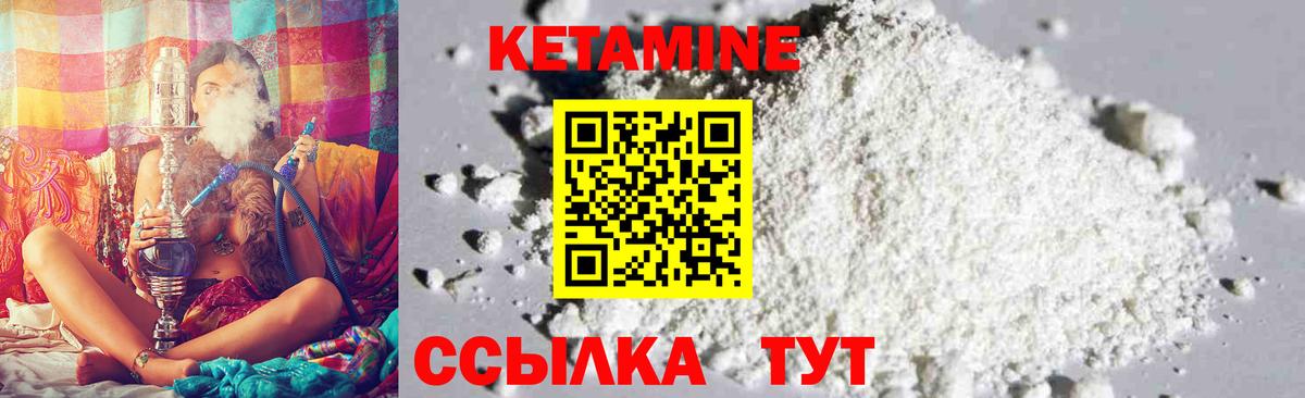 КЕТАМИН ketamine Ливны