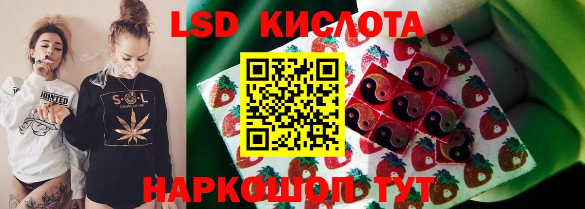 LSD-25 экстази кислота  Вход с VPN  ОМГ ОМГ tor  Ливны  LSD-25 экстази ecstasy 