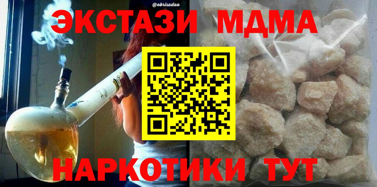 МДМА crystal Ливны