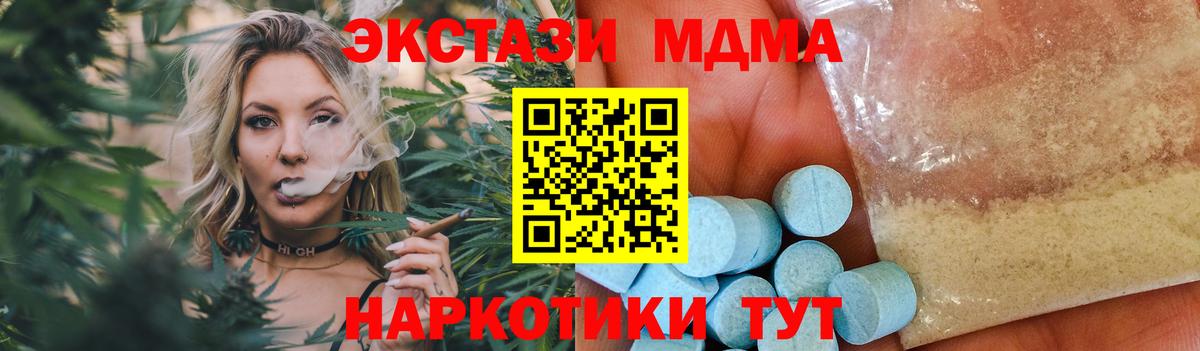 МДМА кристаллы  MDMA молли  Вход с VPN  Ливны 