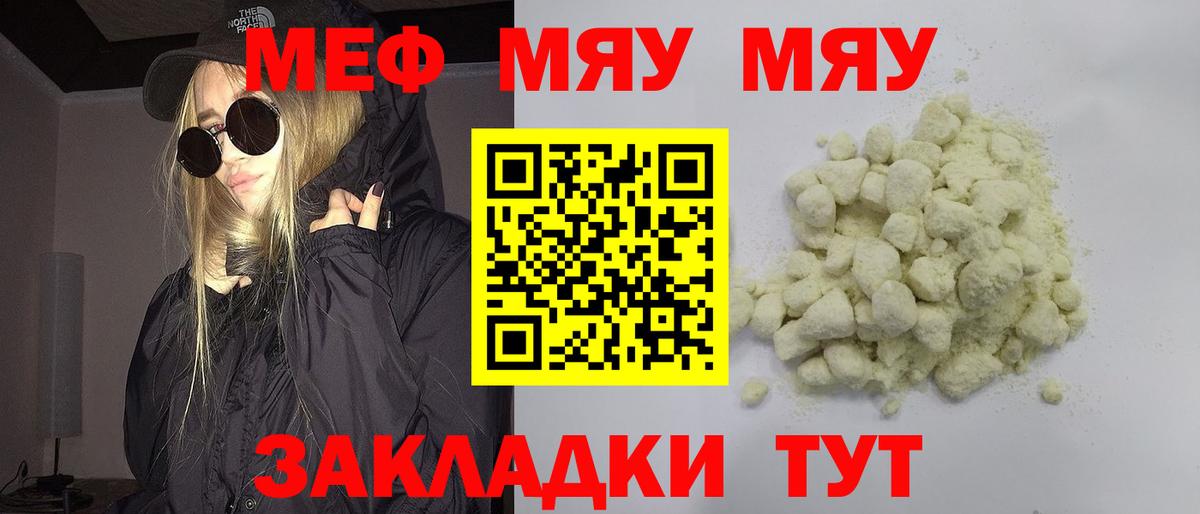 Меф 4 MMC  Меф 4 MMC  МЕФ  Ливны  Вход с VPN  Меф 