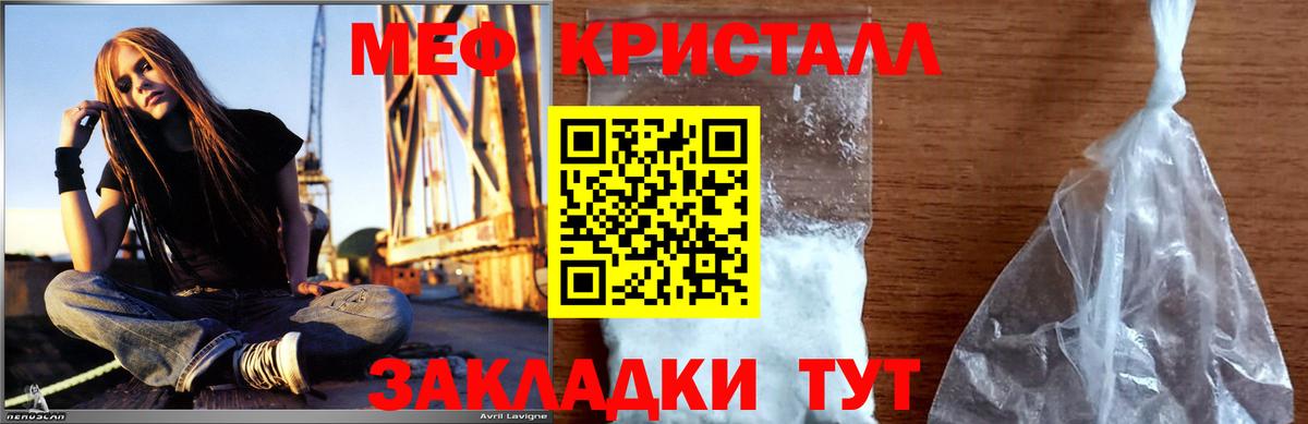 Мефедрон мука Ливны
