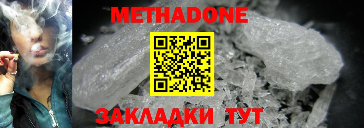 мега маркетплейс  Вход с VPN  Ливны  Метадон methadone 