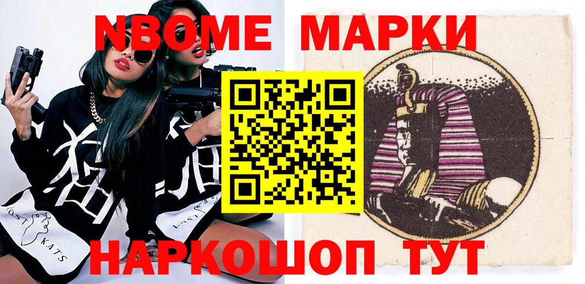 Марки NBOMe 1500мкг  Вход с VPN  Марки N-bome  Ливны  Марки NBOMe 1500мкг 