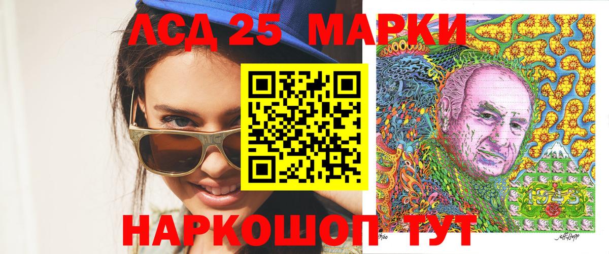 Наркотические марки 1500мкг Ливны