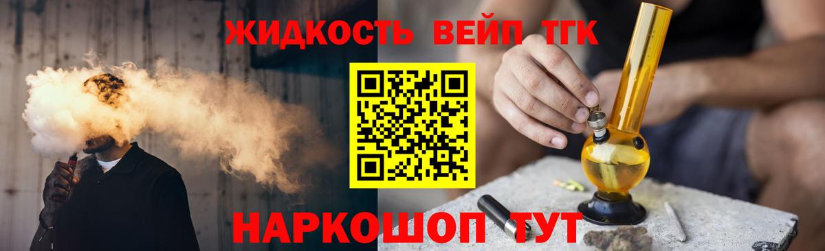 ТГК Wax Ливны