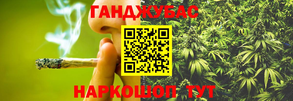 Конопля Ganja  Вход с VPN  Конопля SATIVA & INDICA  Ливны 